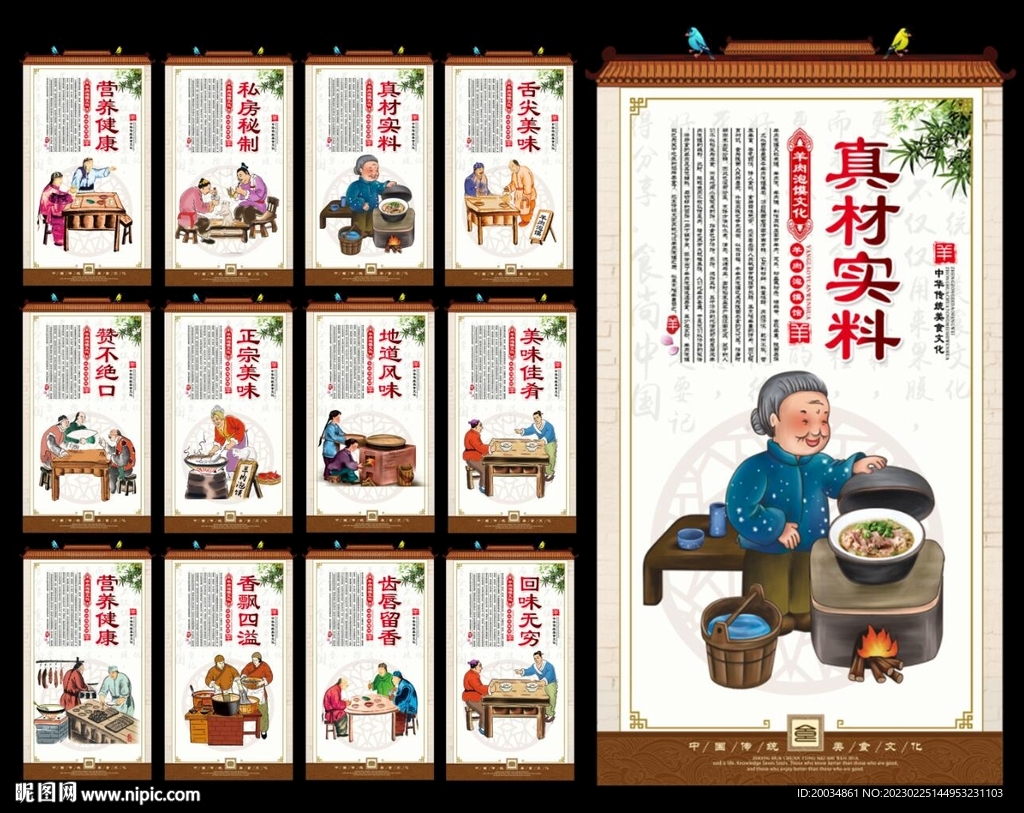 羊肉泡馍