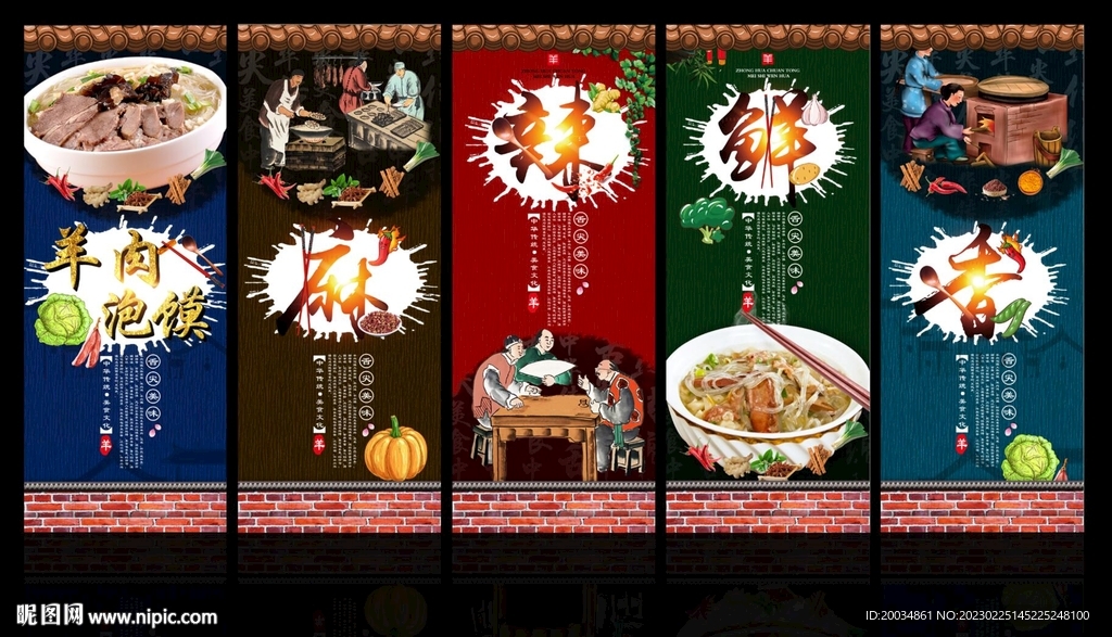 羊肉泡馍