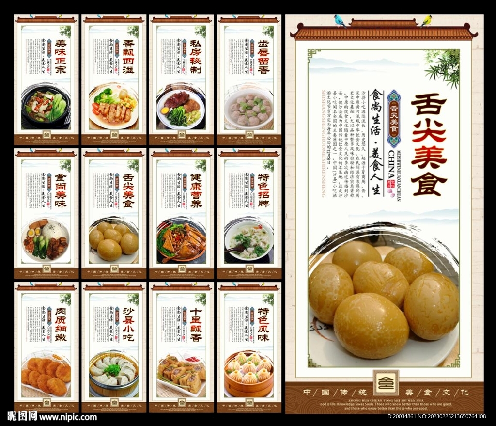 沙县小吃设计图__广告设计_广告设计_设计图库_昵图网nipic.com
