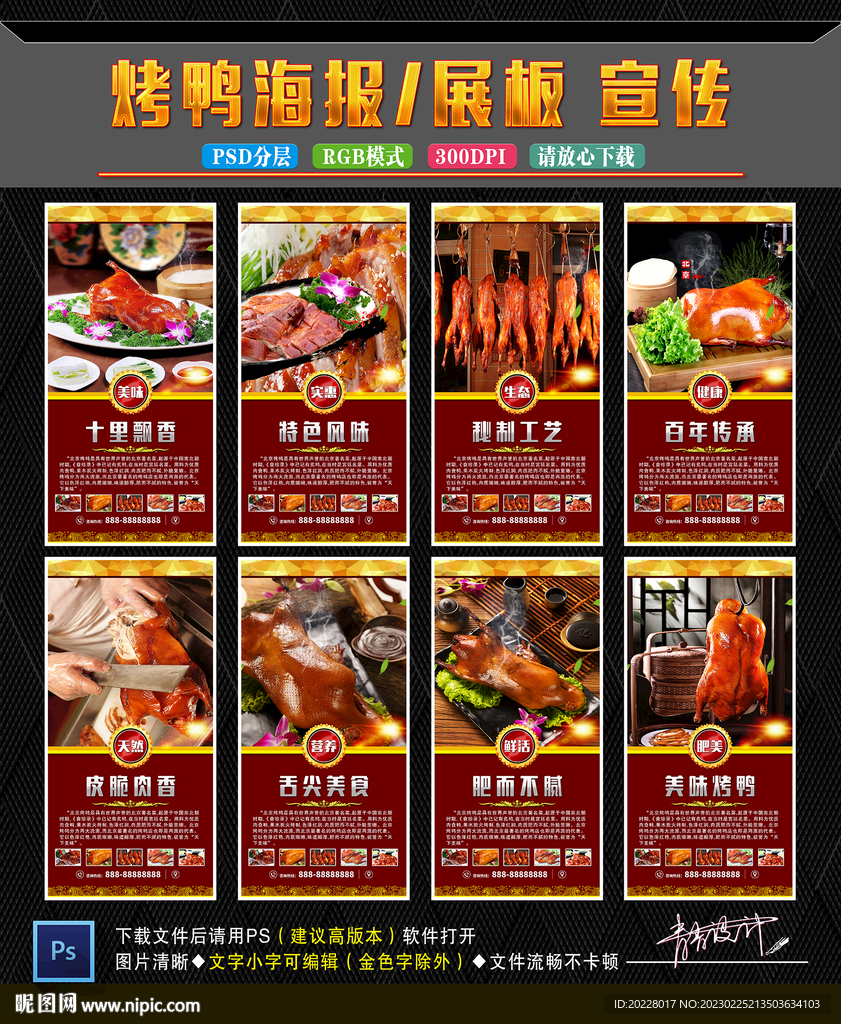 烤鸭