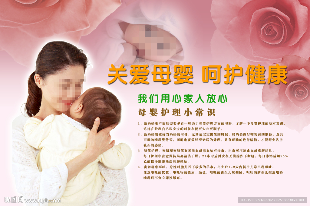 母婴会所
