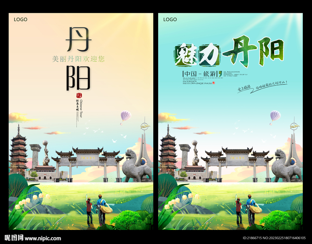 丹阳