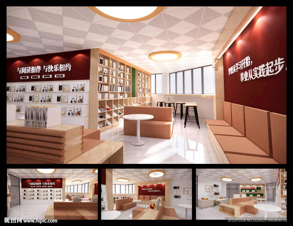 草图大师图书室效果图