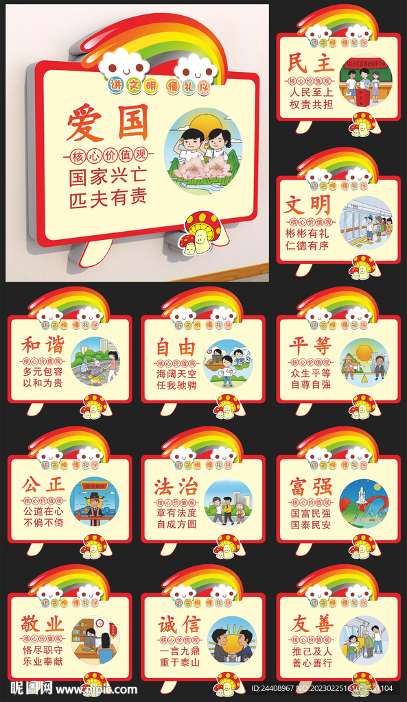 幼儿园