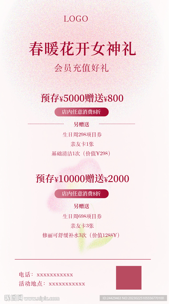 美容