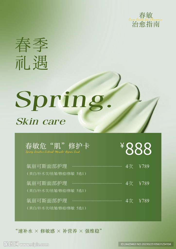 美容