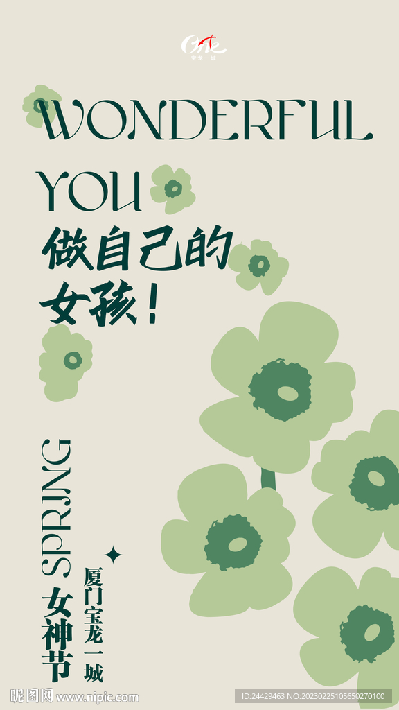 女神节