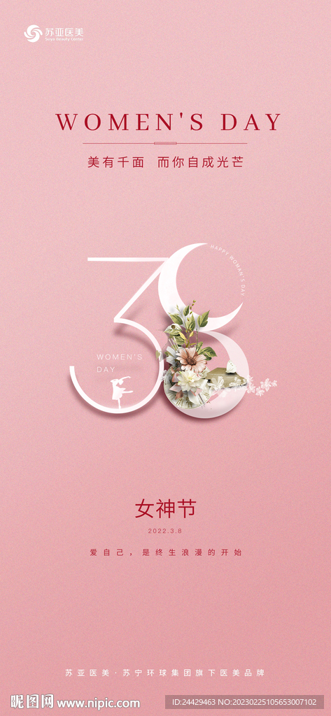 美容