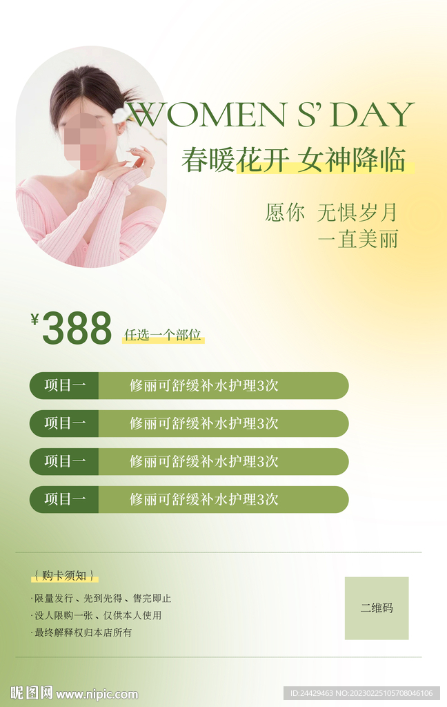 美容