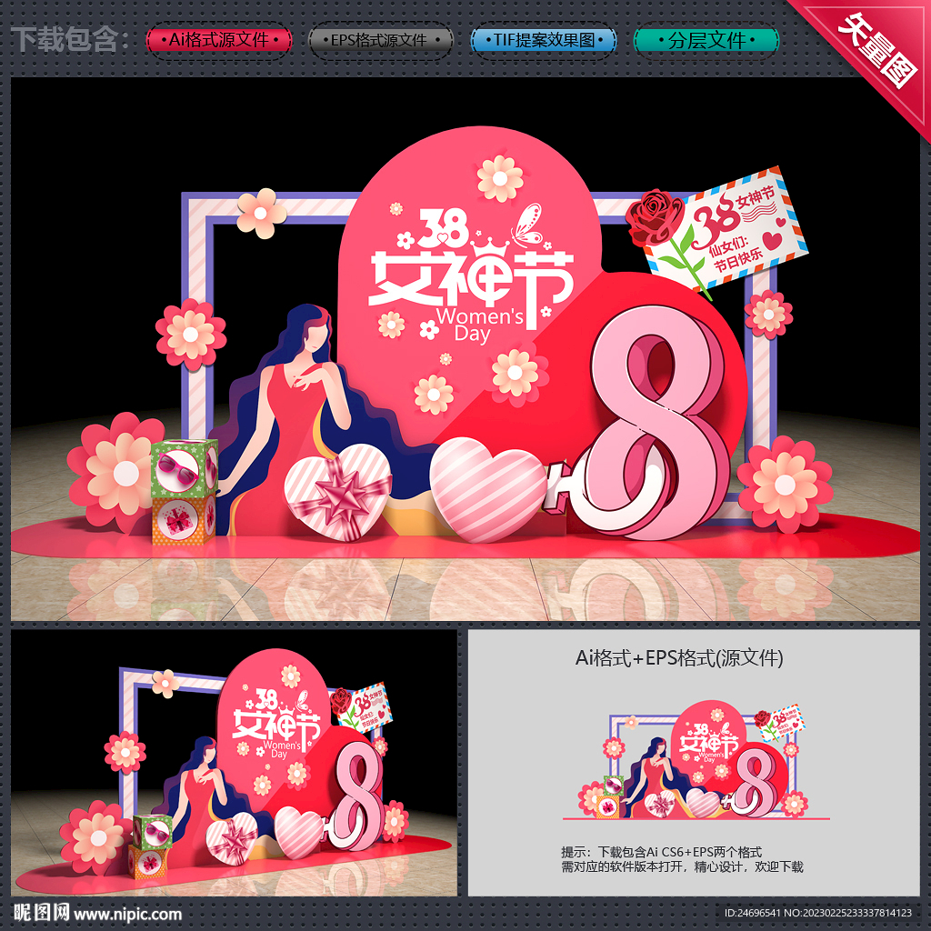 妇女节美陈