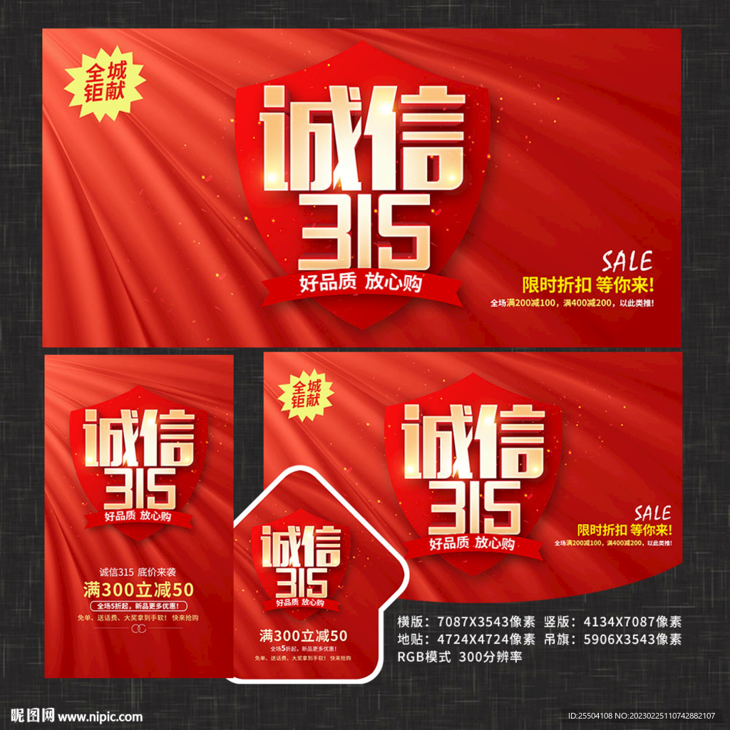 诚信315