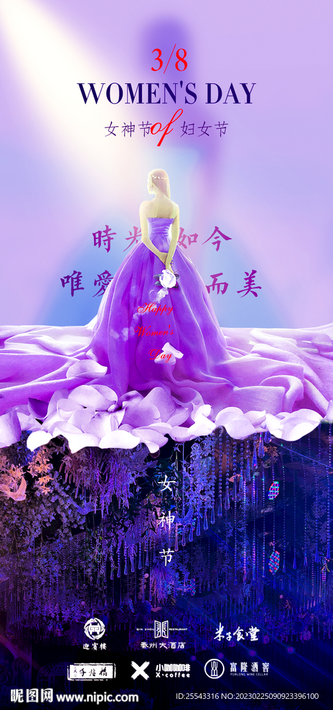 女神节海报