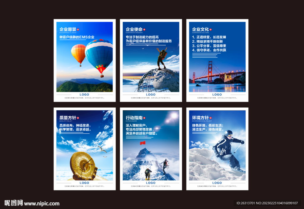 企业标语