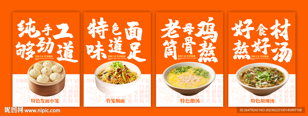 早餐海报