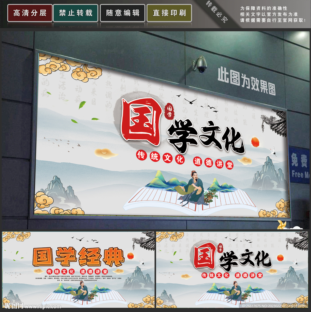 国学文化