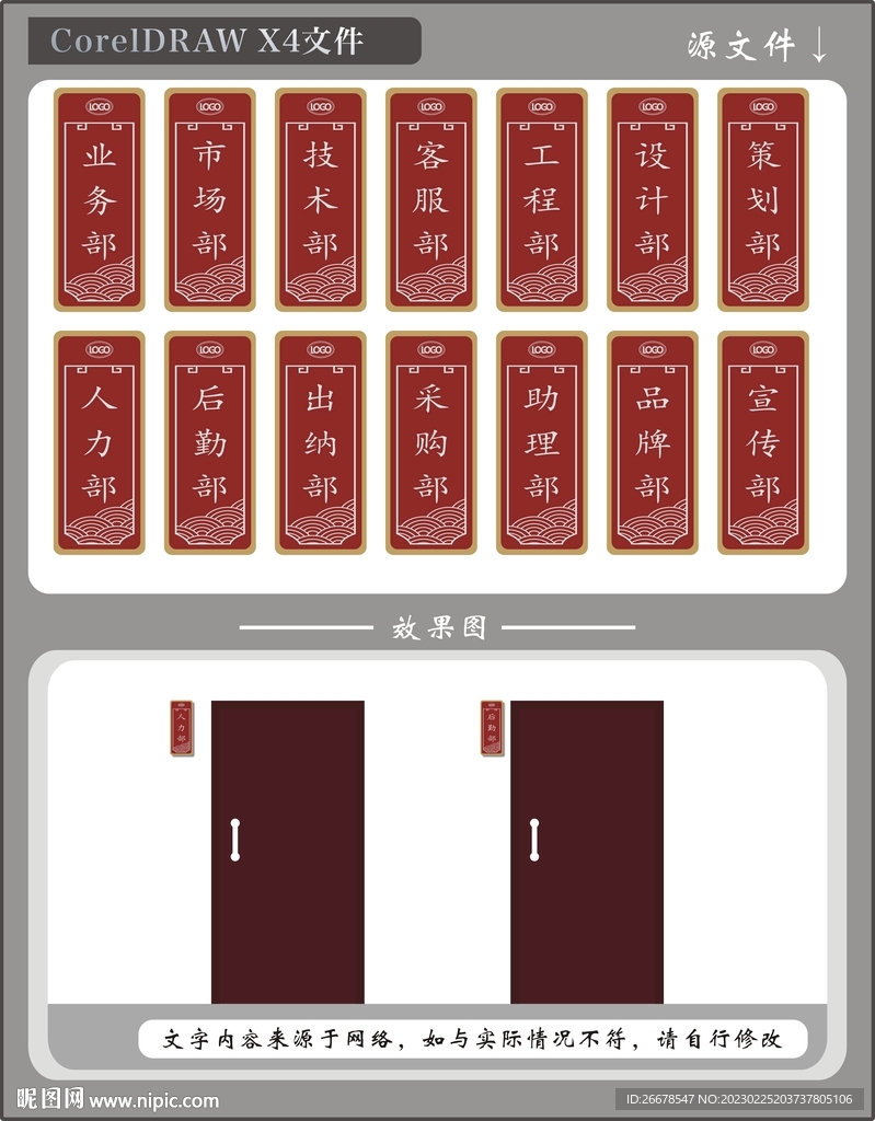 科室牌设计