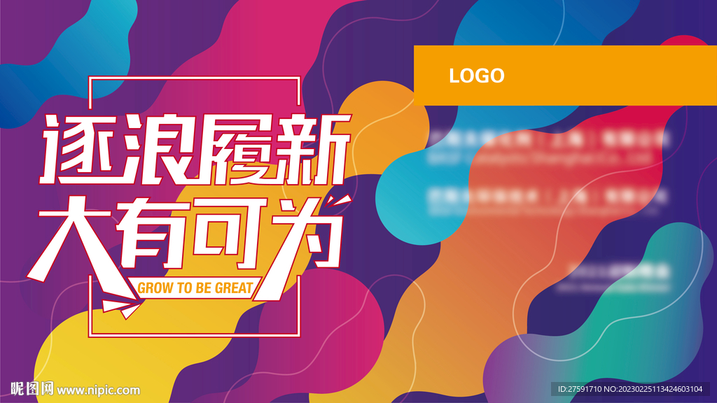 波纹色彩