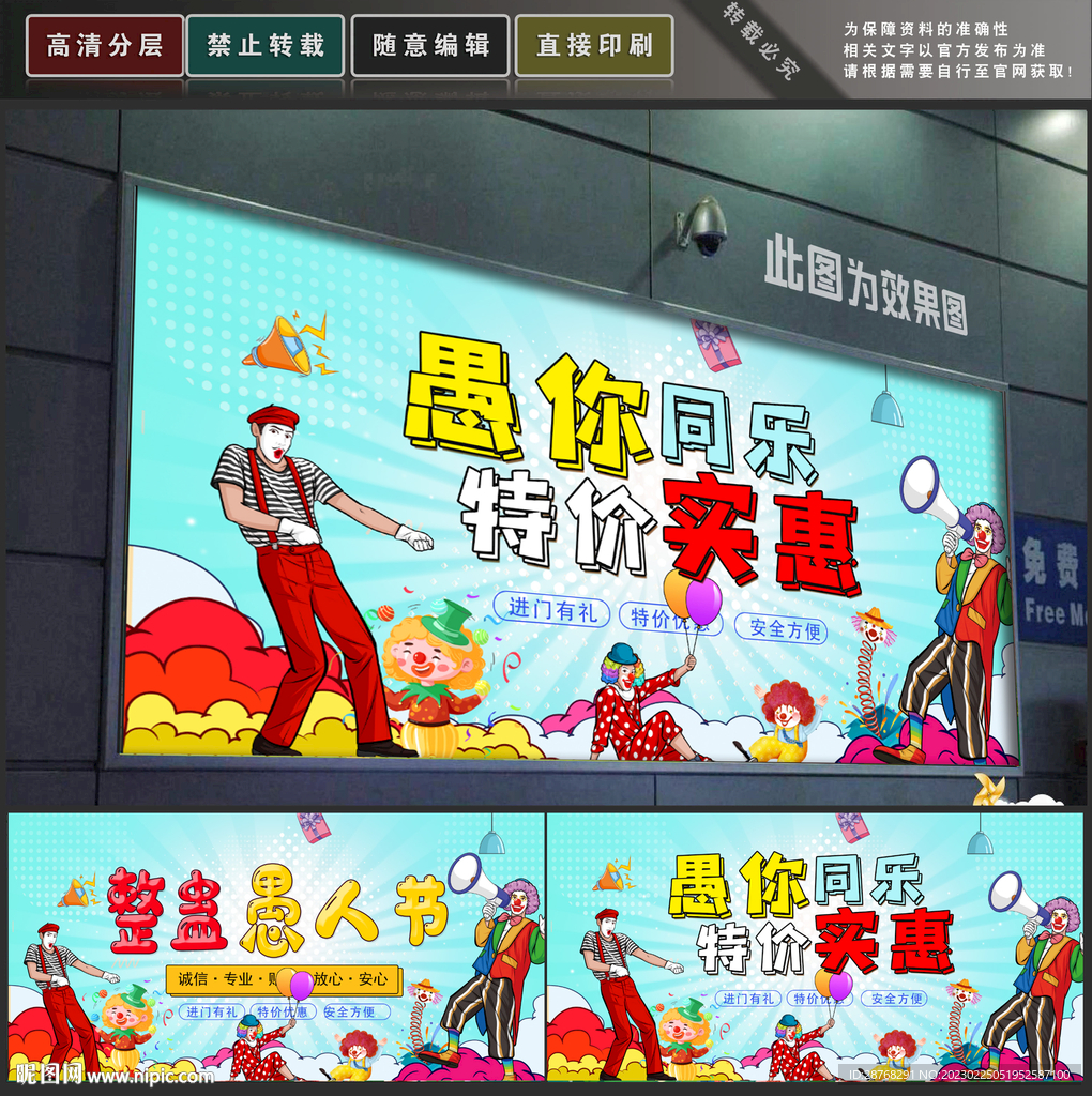 愚人节