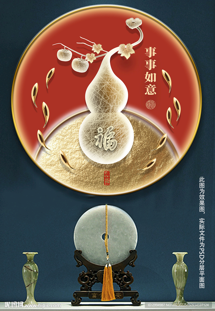 喜庆春节红色葫芦福禄装饰画