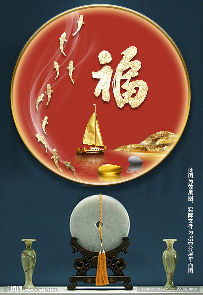 喜庆一帆风顺装饰画