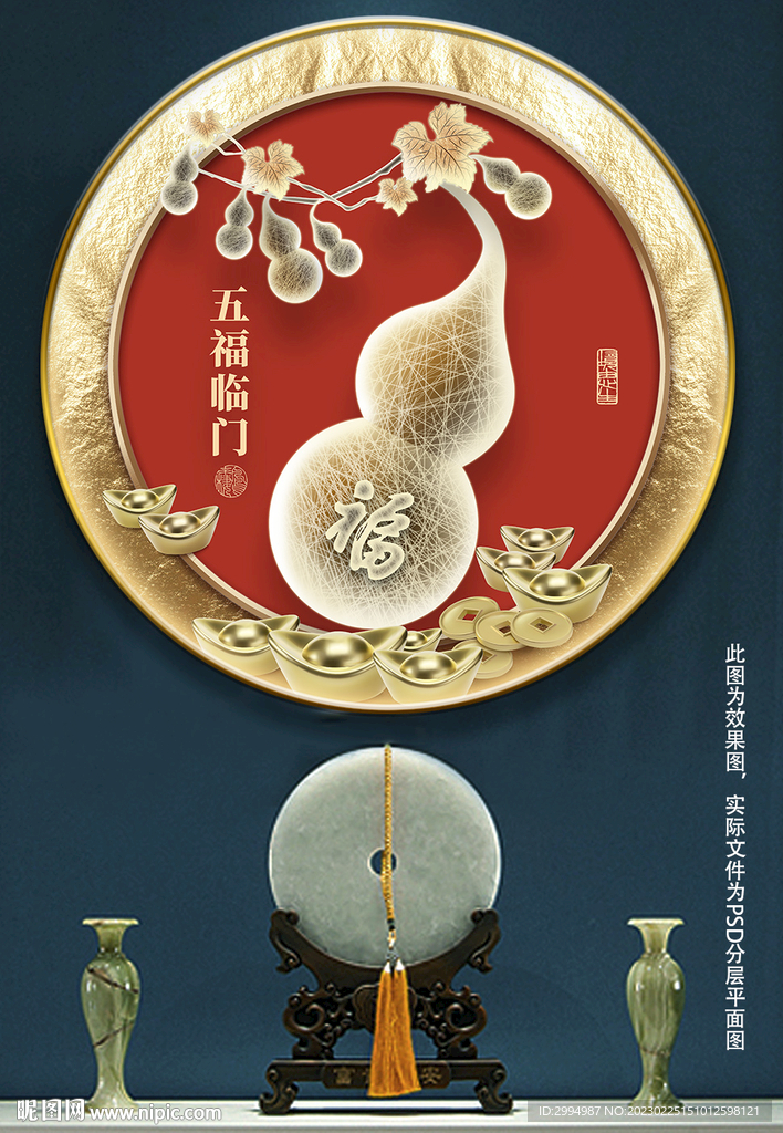 喜庆葫芦元宝福禄装饰画