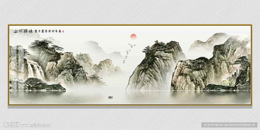 山水画
