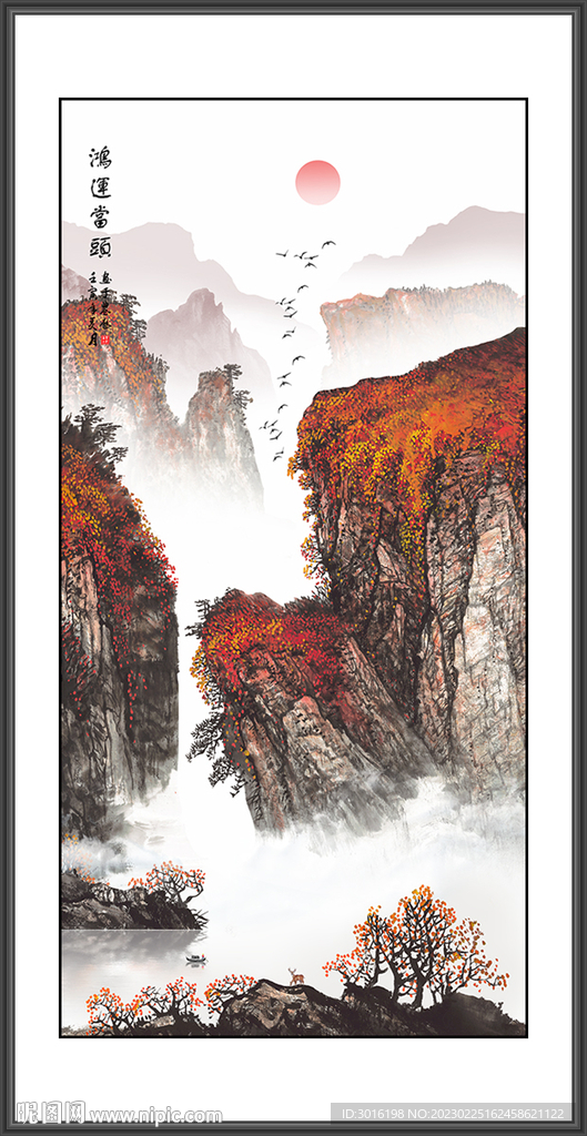 山水国画