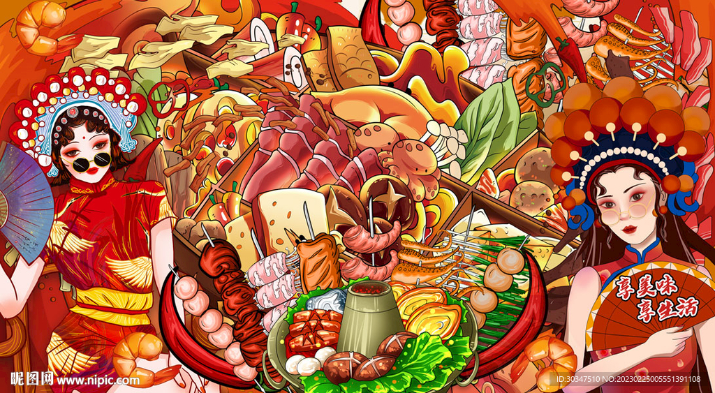 国潮美食