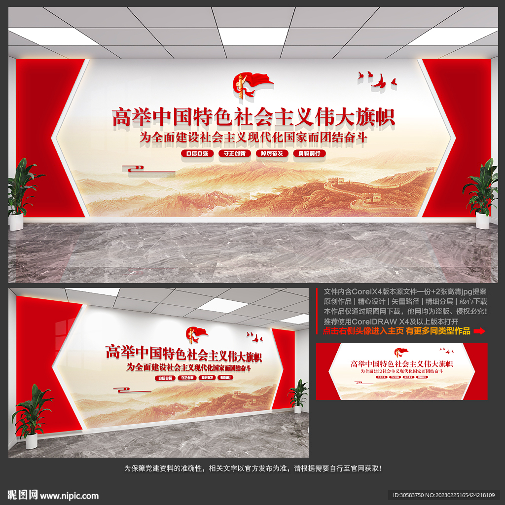 党建背景墙