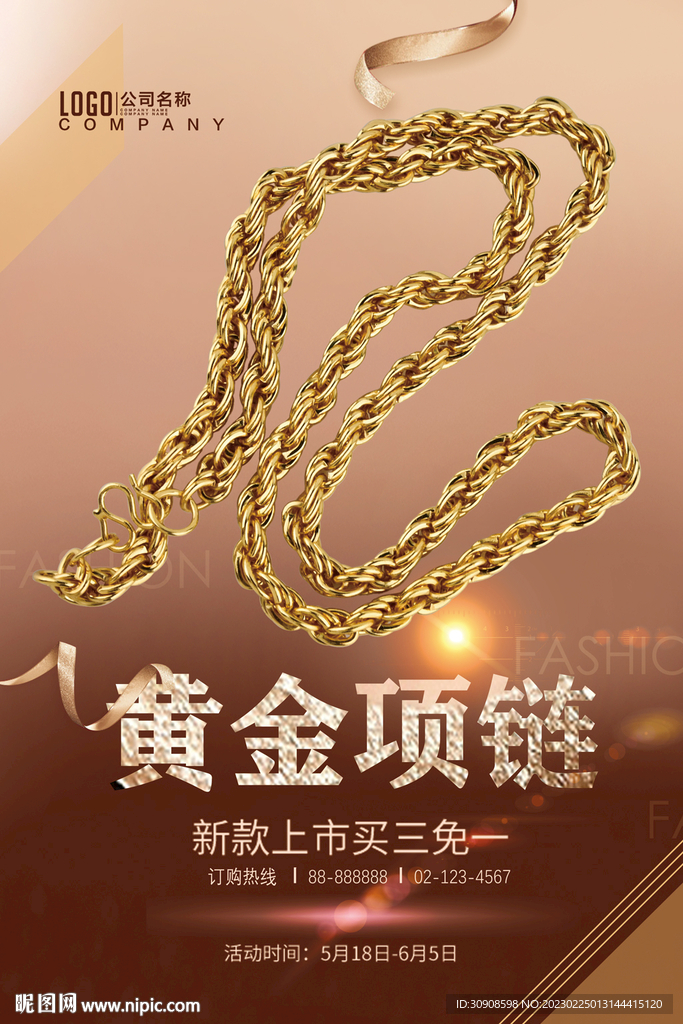 项链