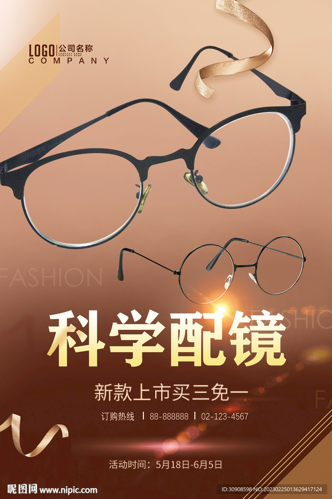 眼镜