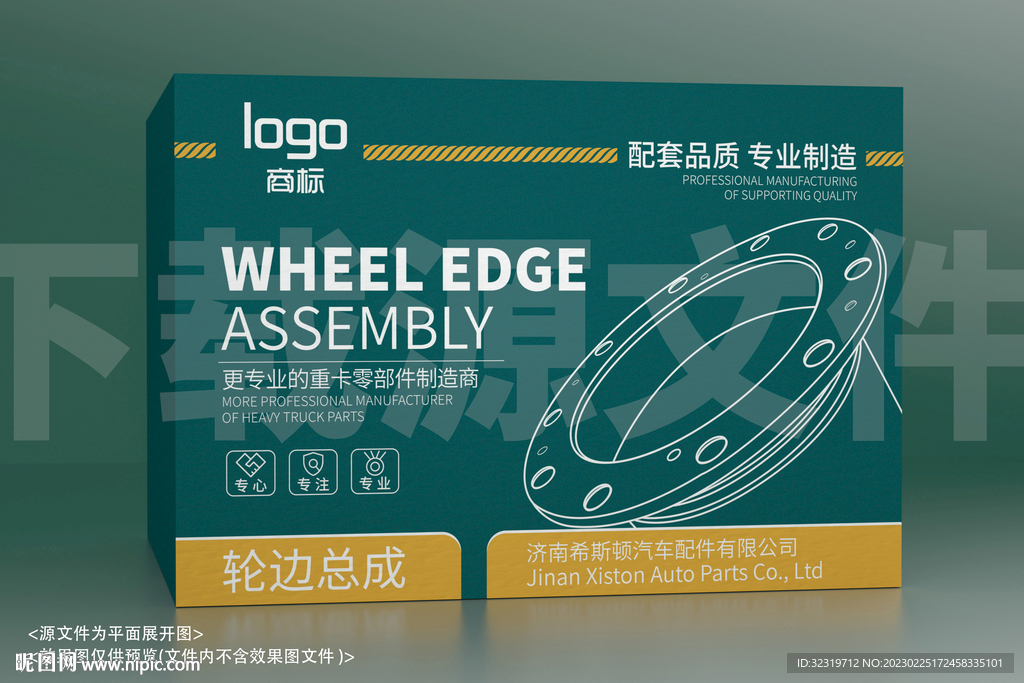 汽配包装展开图