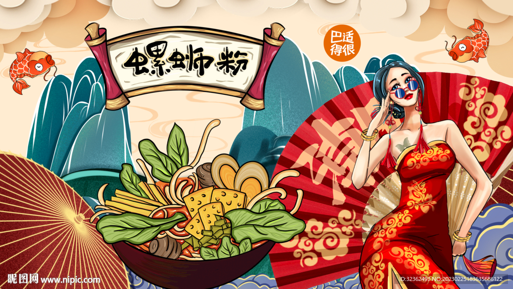 工装国潮螺蛳粉