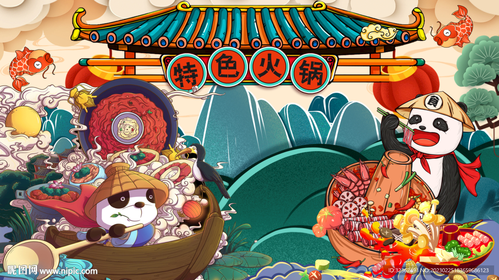 国潮特火锅背景