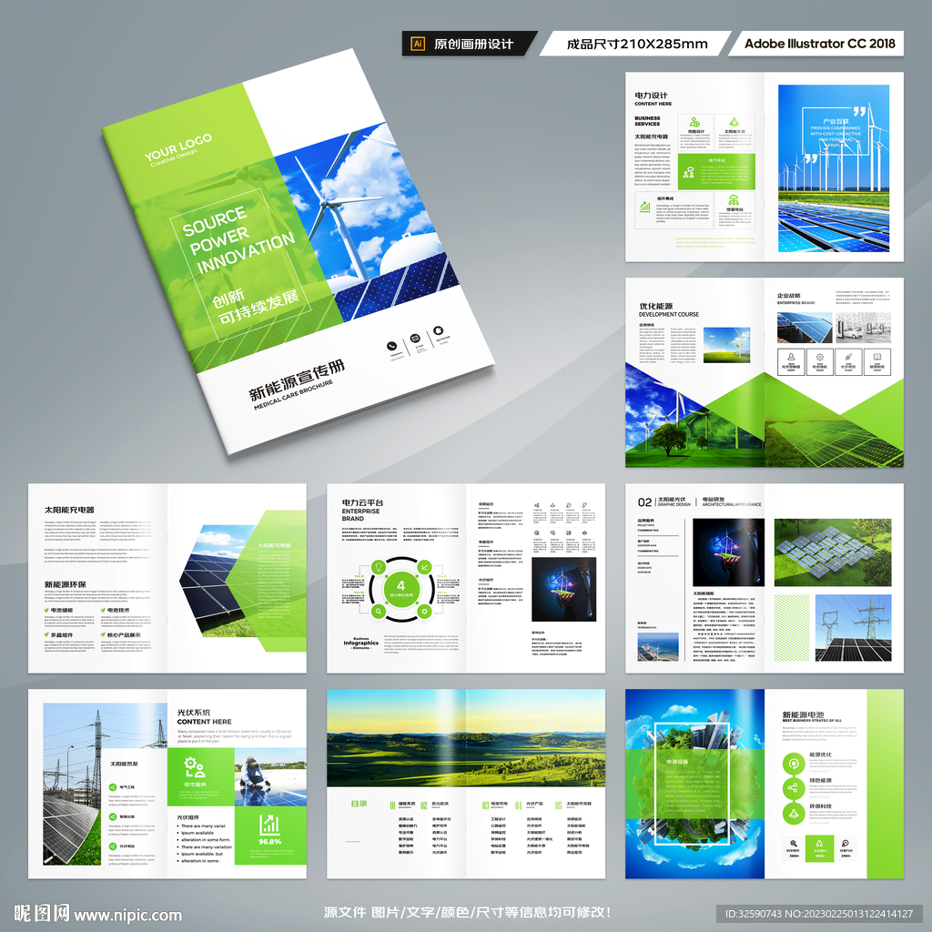太阳能画册