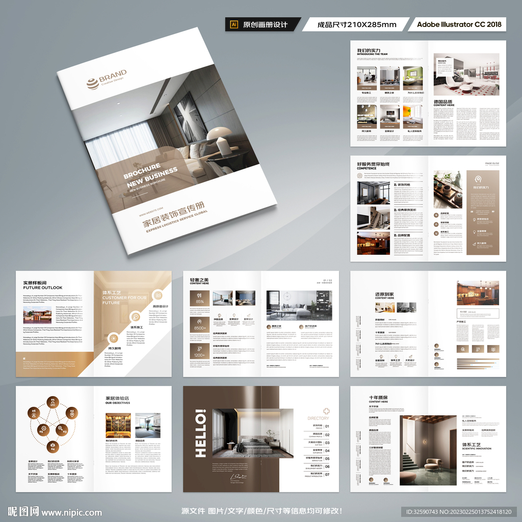品牌家具画册