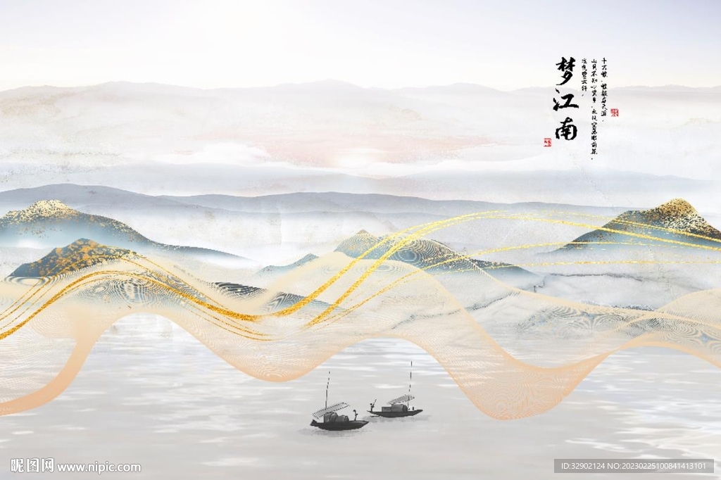 金色山水