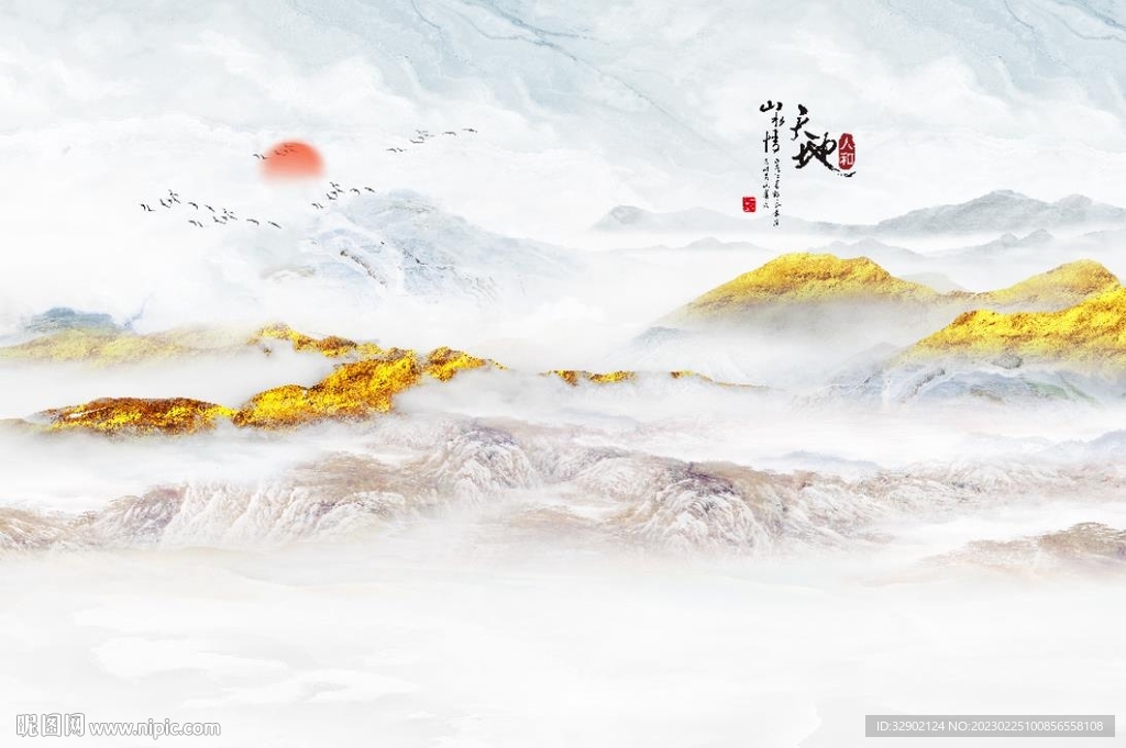 金色山水