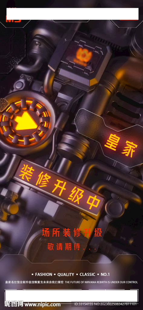 装修升级