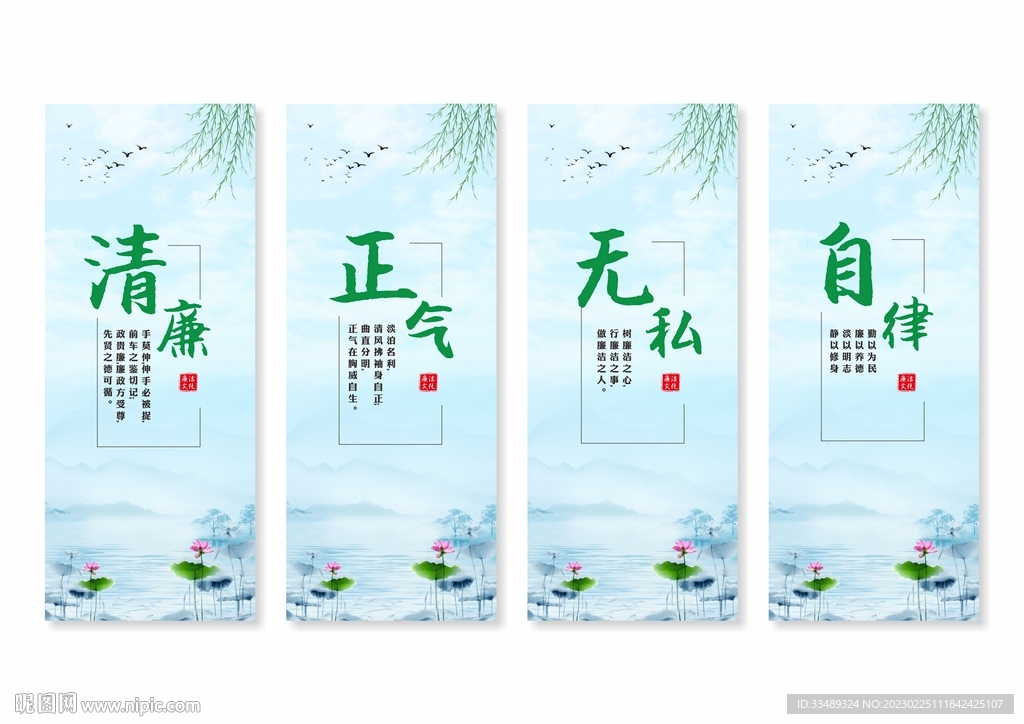 廉政文化