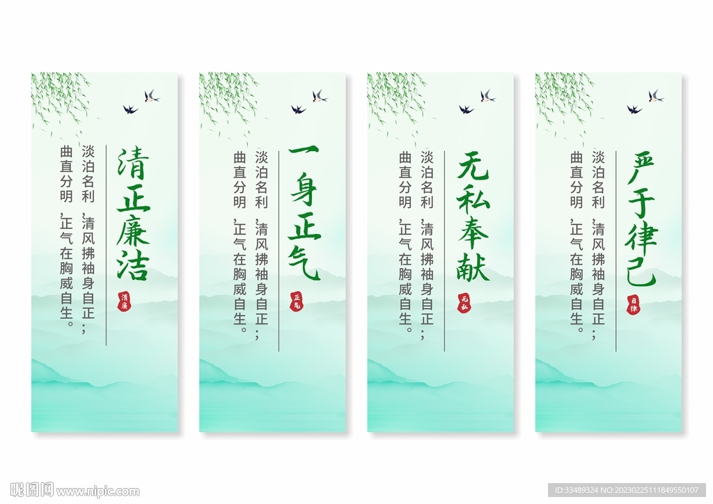廉政文化