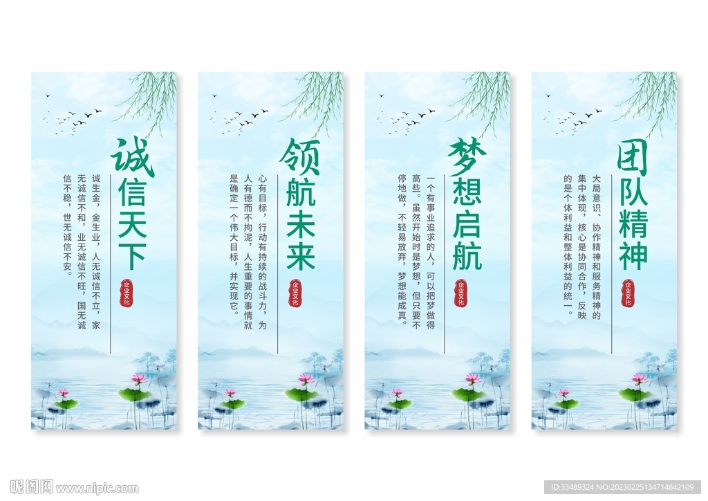 公司企业文化展板