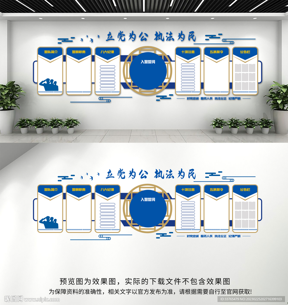 警营文化墙
