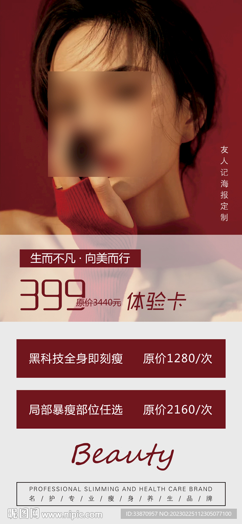 价目表