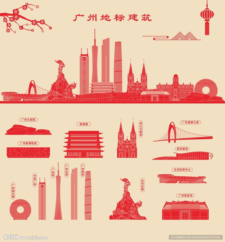 广州