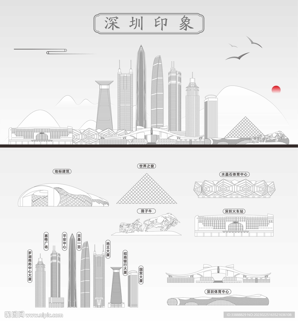 深圳