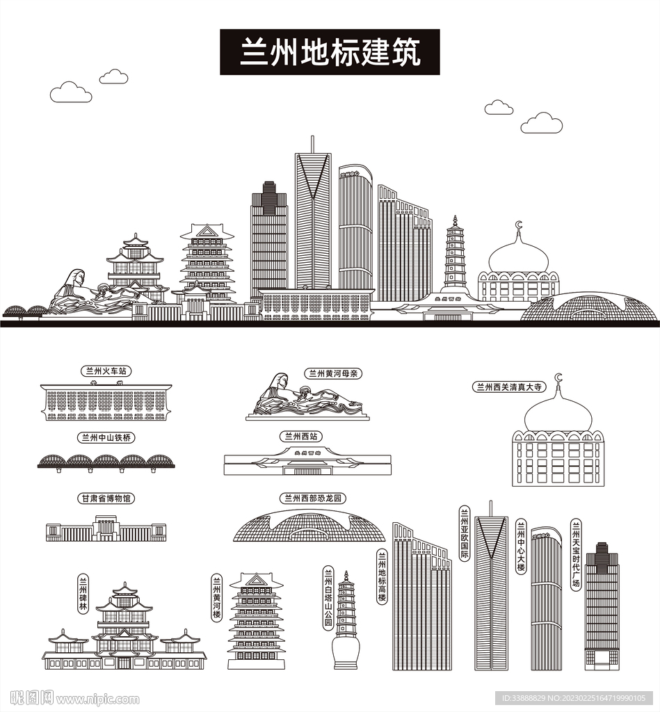 兰州