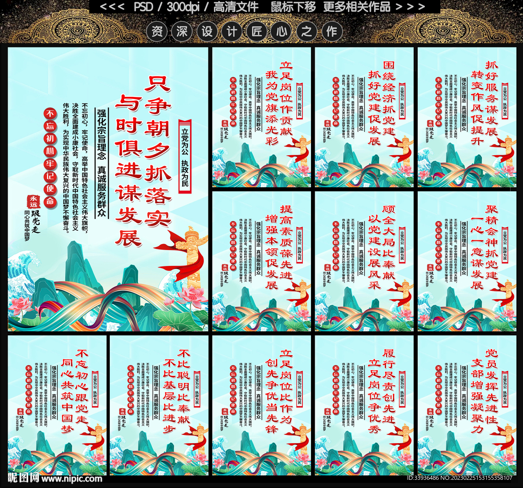 党建宣传标语