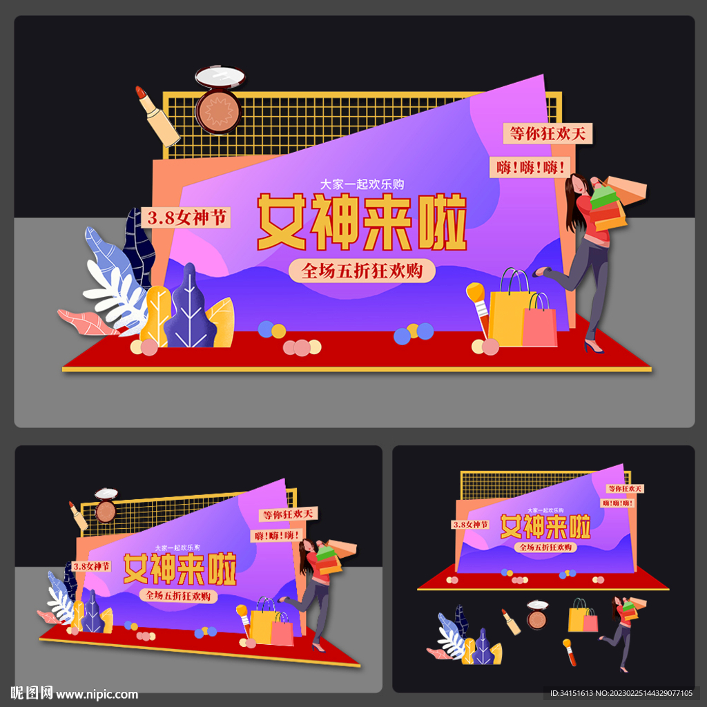 女神节美陈