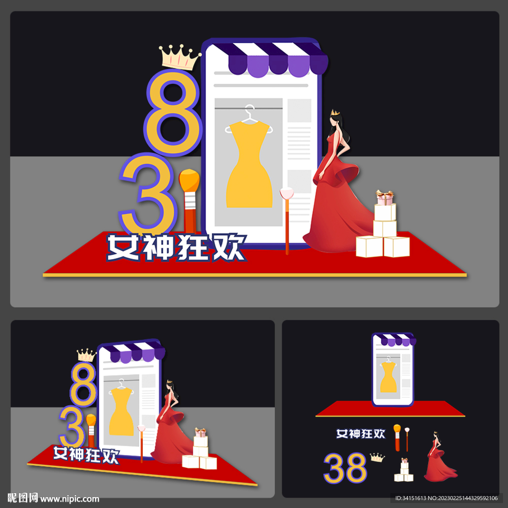 女神节美陈